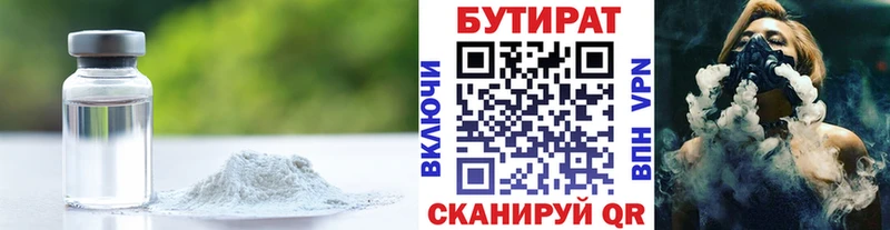 Бутират буратино  Купить где  Беломорск 