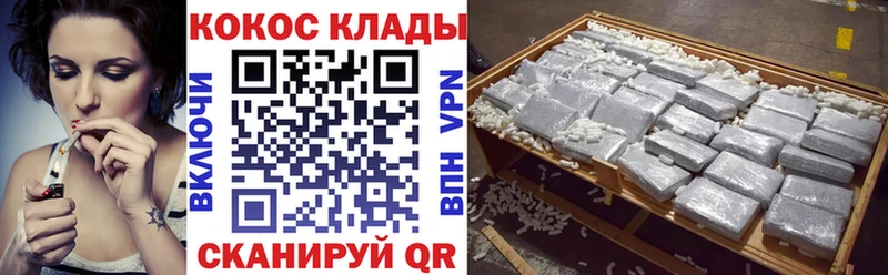 COCAIN Колумбийский  Купить закладки  Беломорск 