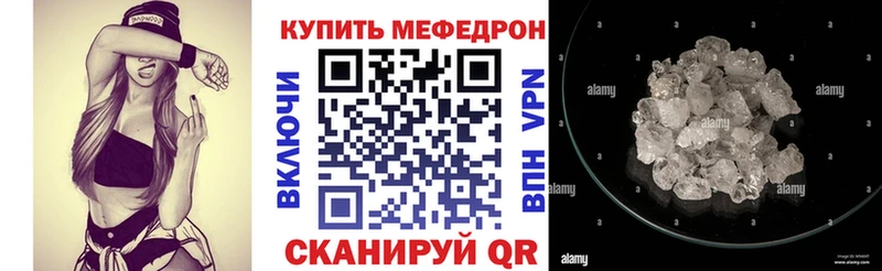 Купить где  Беломорск  Мефедрон кристаллы 