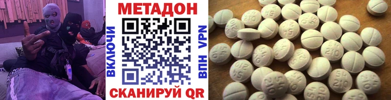 Купить  Беломорск  МЕТАДОН кристалл 